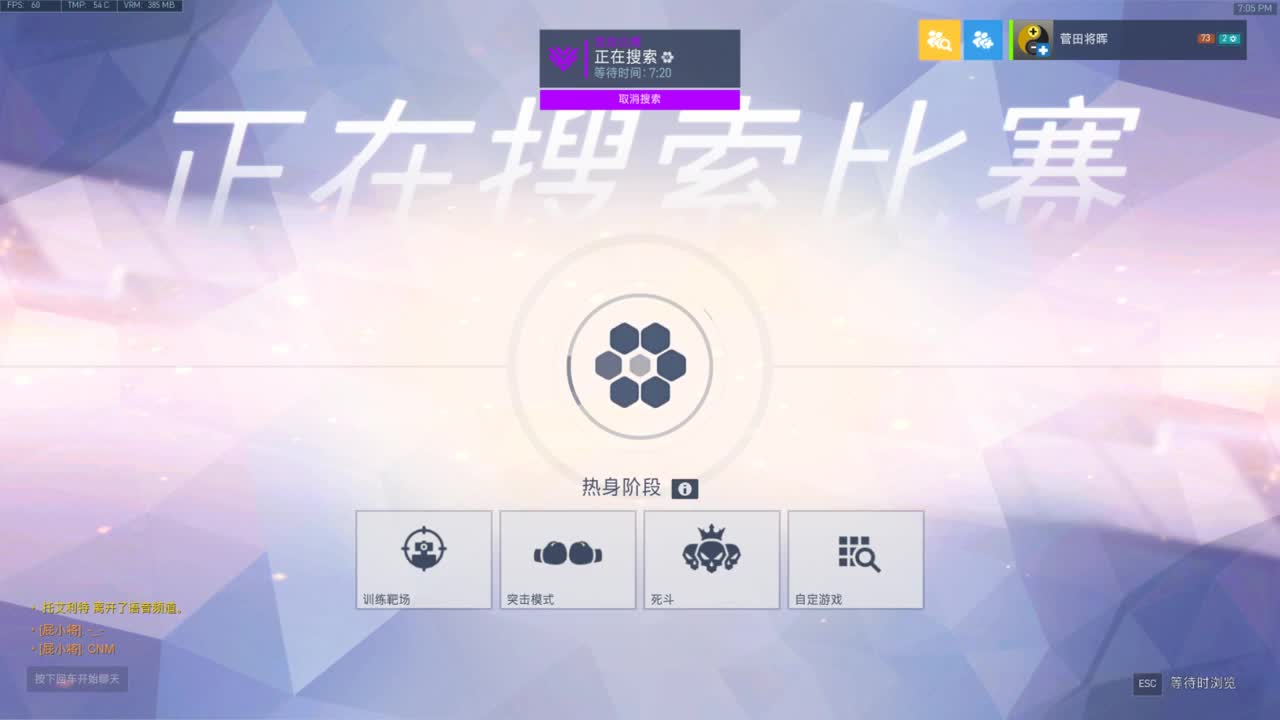 大师奶位竞技 第2段