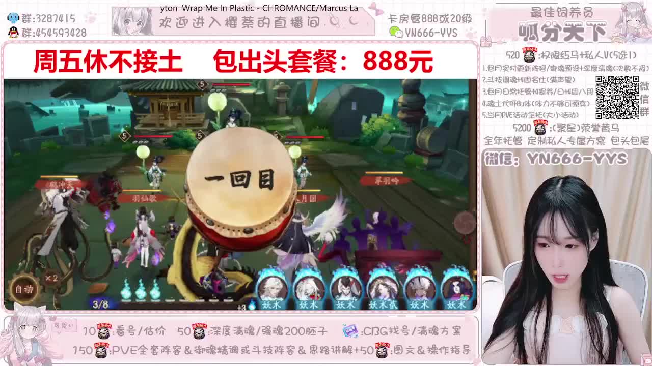 直播调号|代肝|托管|斗技 第1段