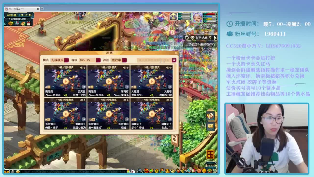 乃姐-接PK指挥，操作欢迎撩 第1段