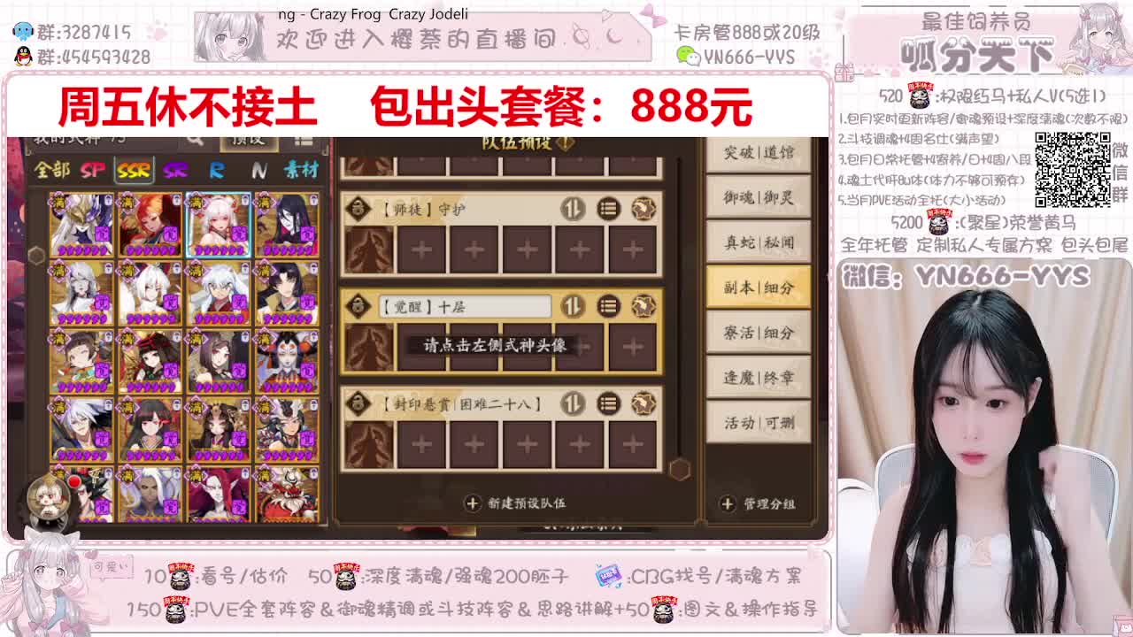 直播调号|代肝|托管|斗技 第2段