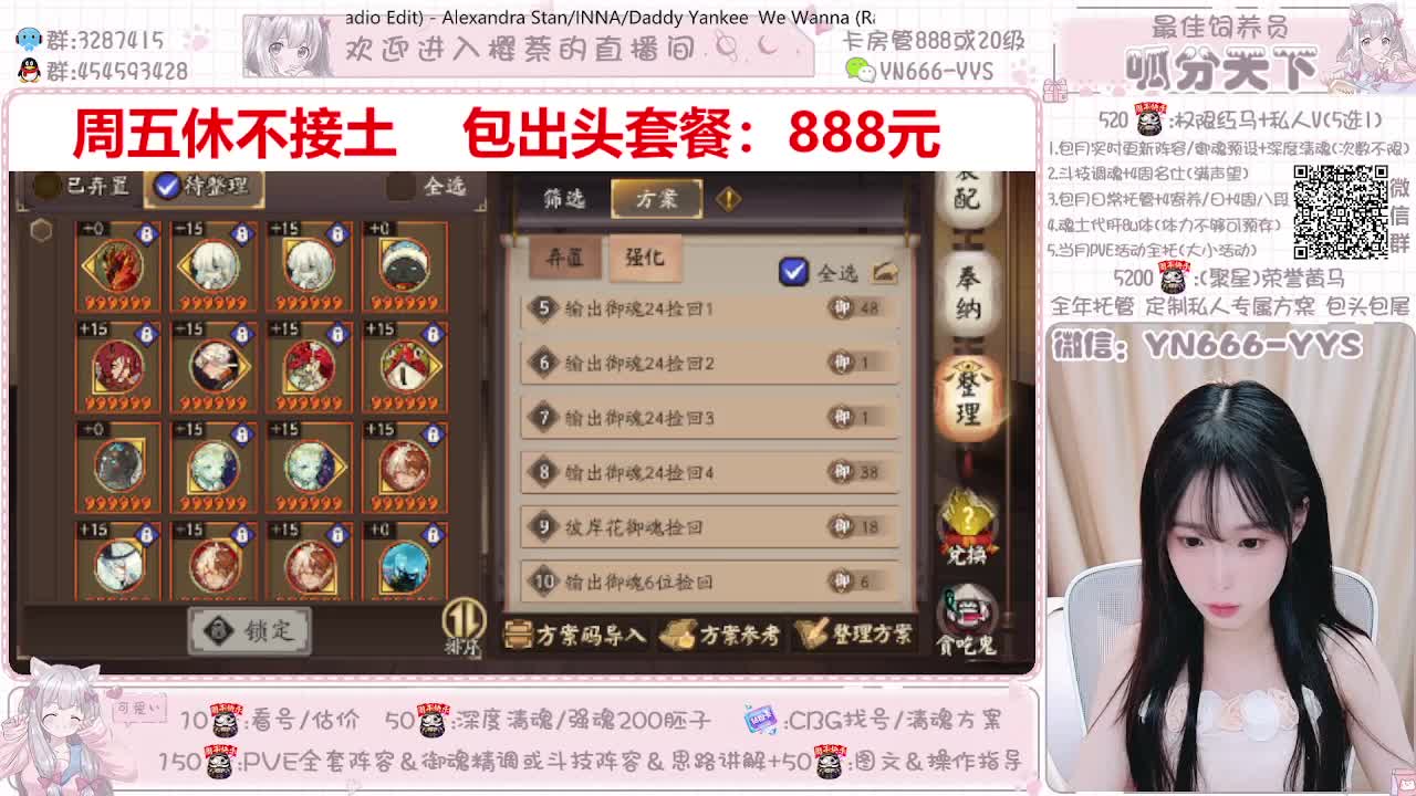 最全调号|托管|代肝|斗技