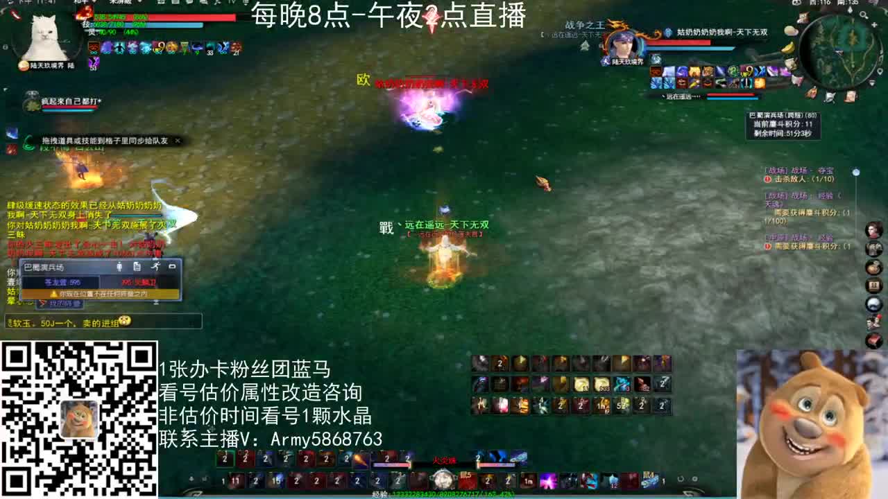 神启云麓午夜战神