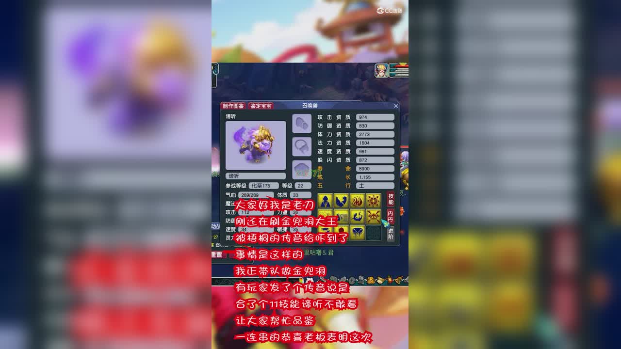 梧桐刚出的11技能谛听多少呢