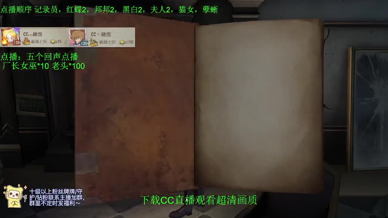 稀饭的监管者点播~