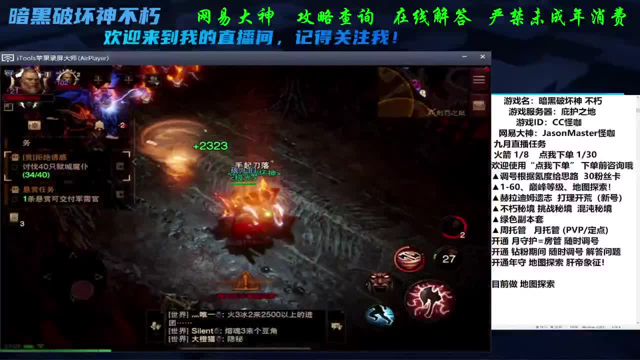 专业看号养号D肝 第1段