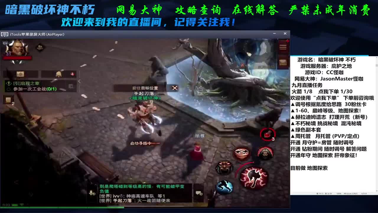 专业看号养号D肝 第2段