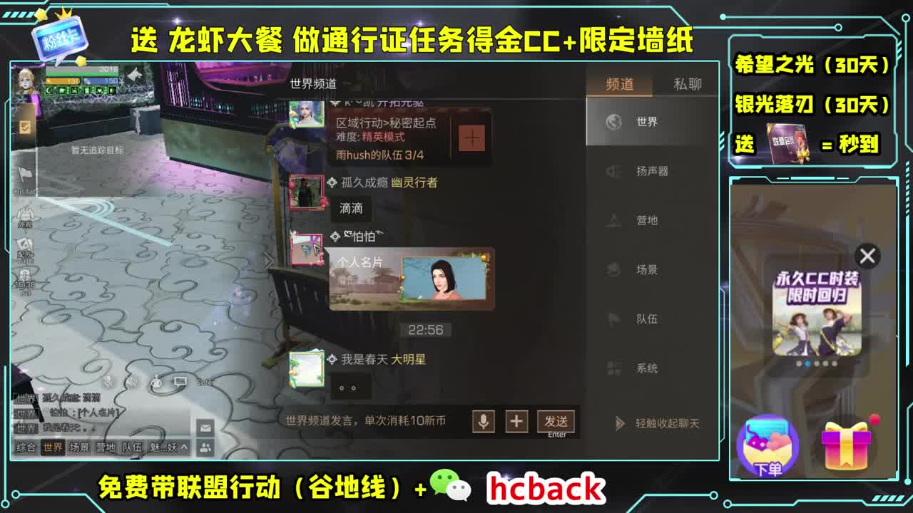 送龙瞎领限定壁纸 第2段