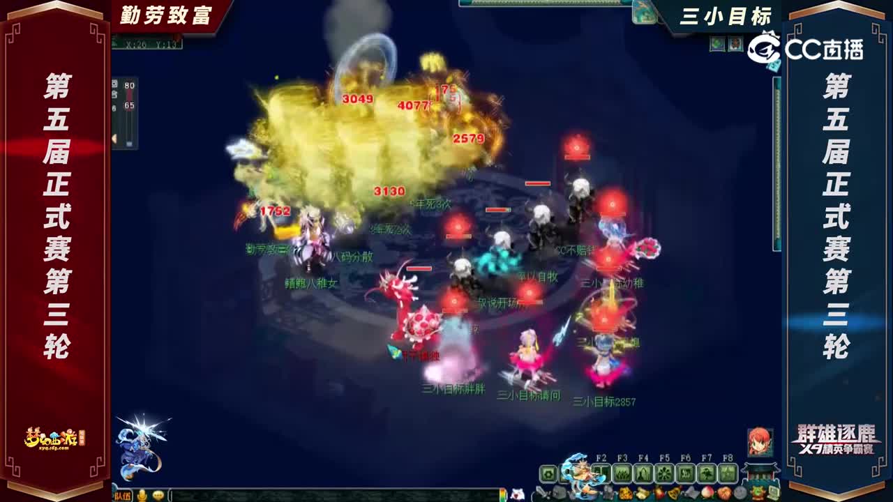【2022群雄逐鹿】第五届天元组正式赛第三轮：三小目标VS勤劳致富【CC情报站】