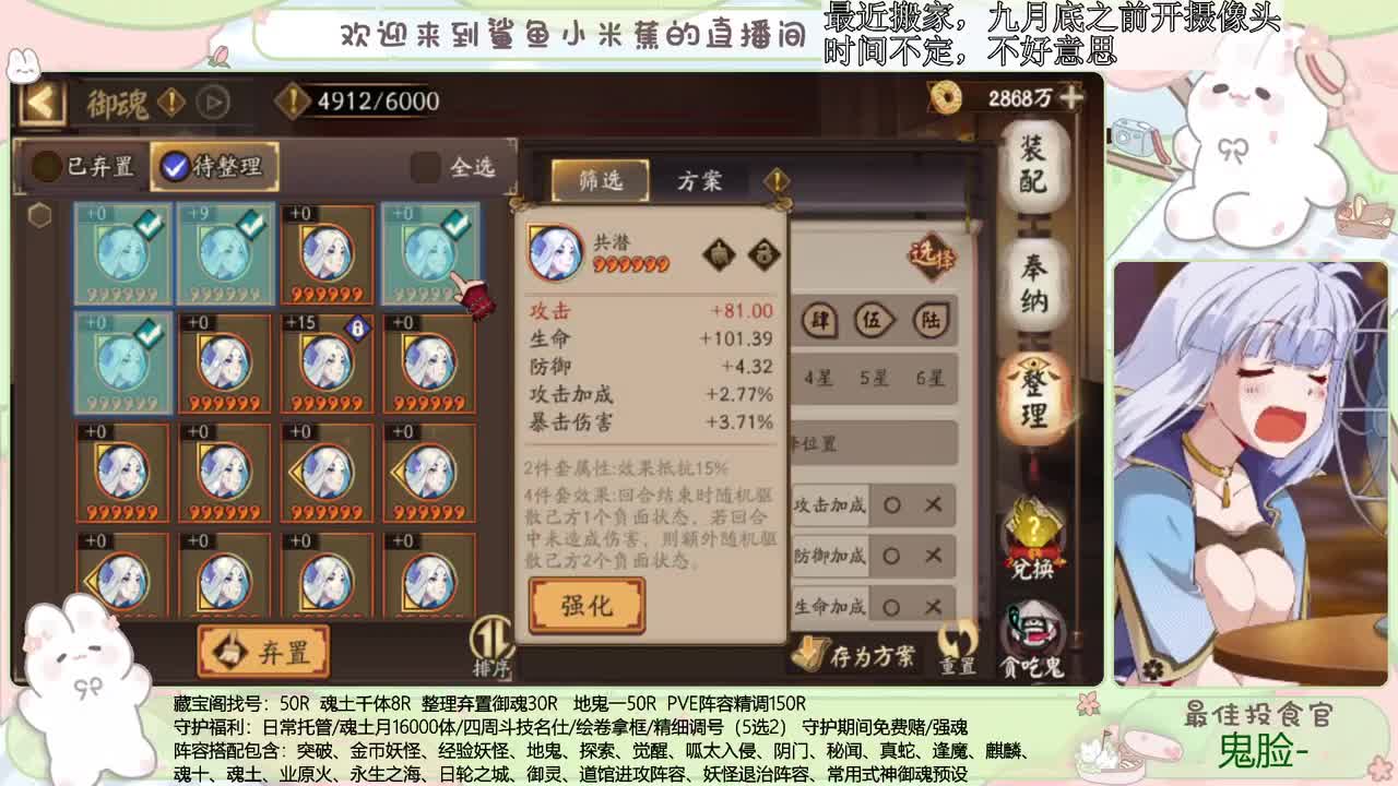 接精细调号、斗技、御魂、托管各项业务~ 第1段