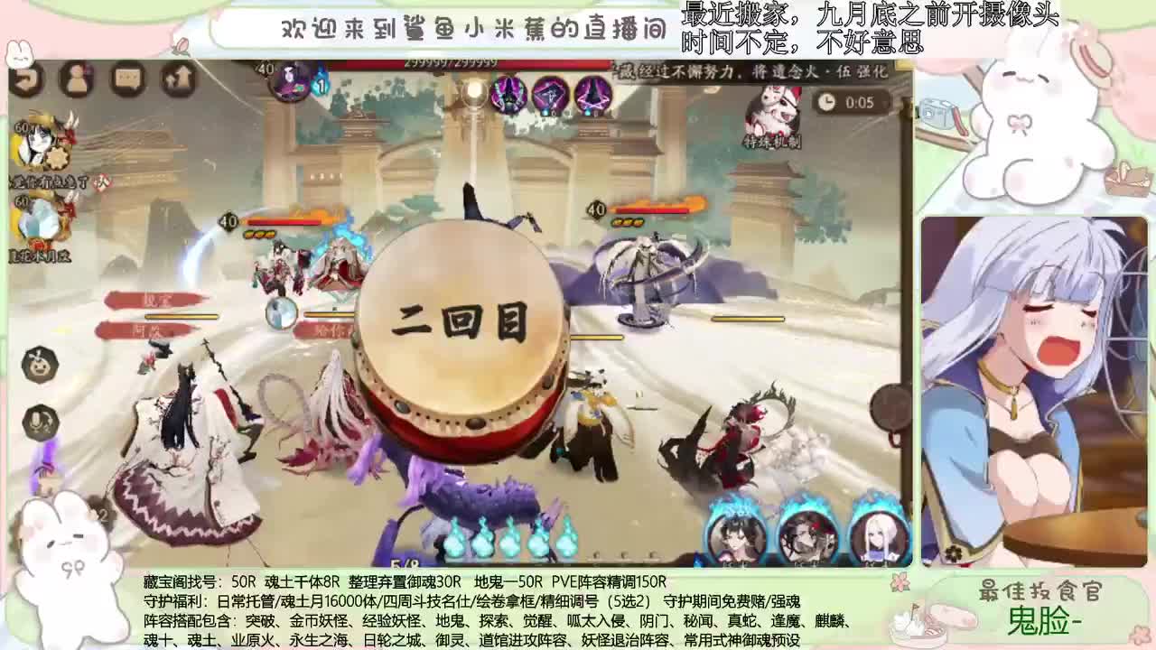 接精细调号、斗技、御魂、托管各项业务~ 第2段