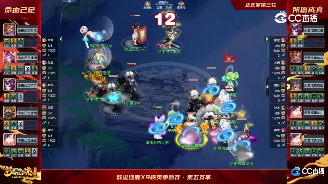 【2022群雄逐鹿】第五届天元组正式赛第三轮：所愿成真VS命由己定【CC情报站】
