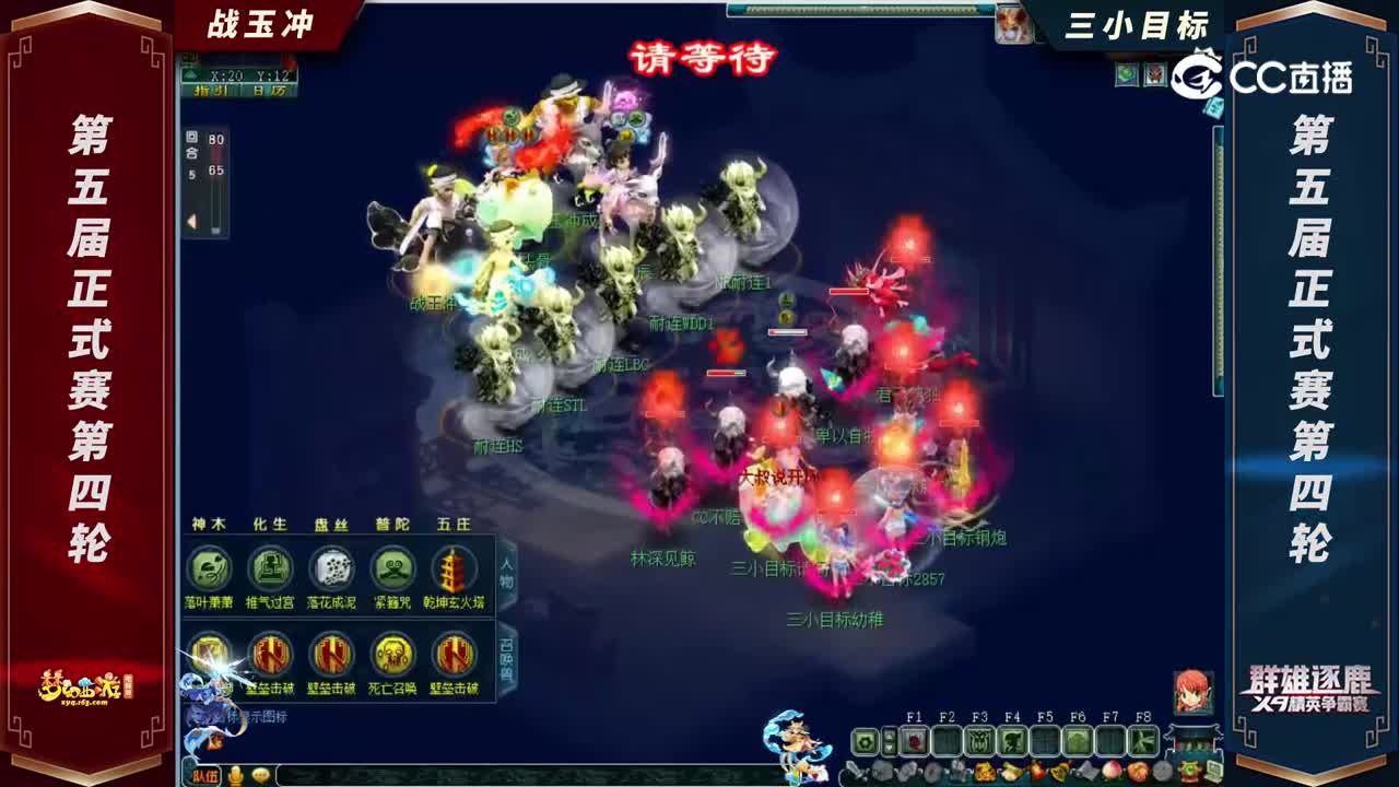 【2022群雄逐鹿】第五届天元组正式赛第四轮：三小目标VS战玉冲【CC情报站】