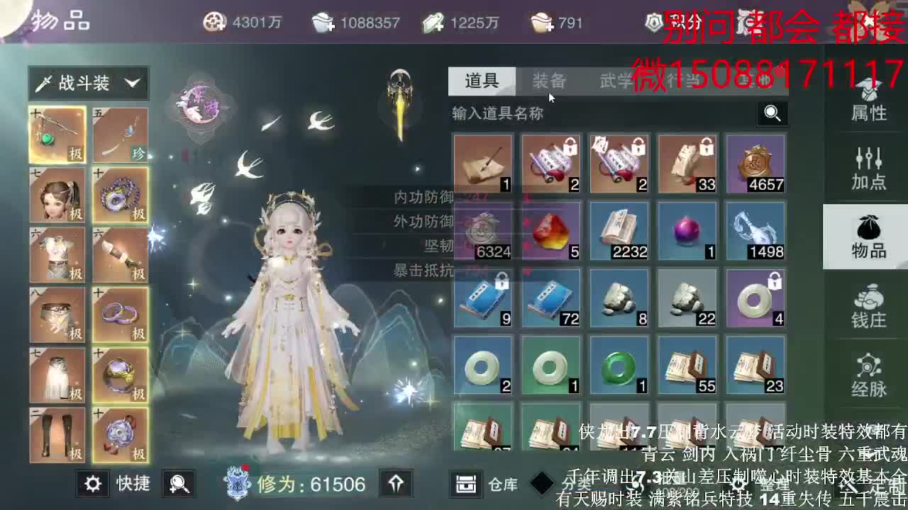 别问 都会 都接（全职 专业团队) 第1段