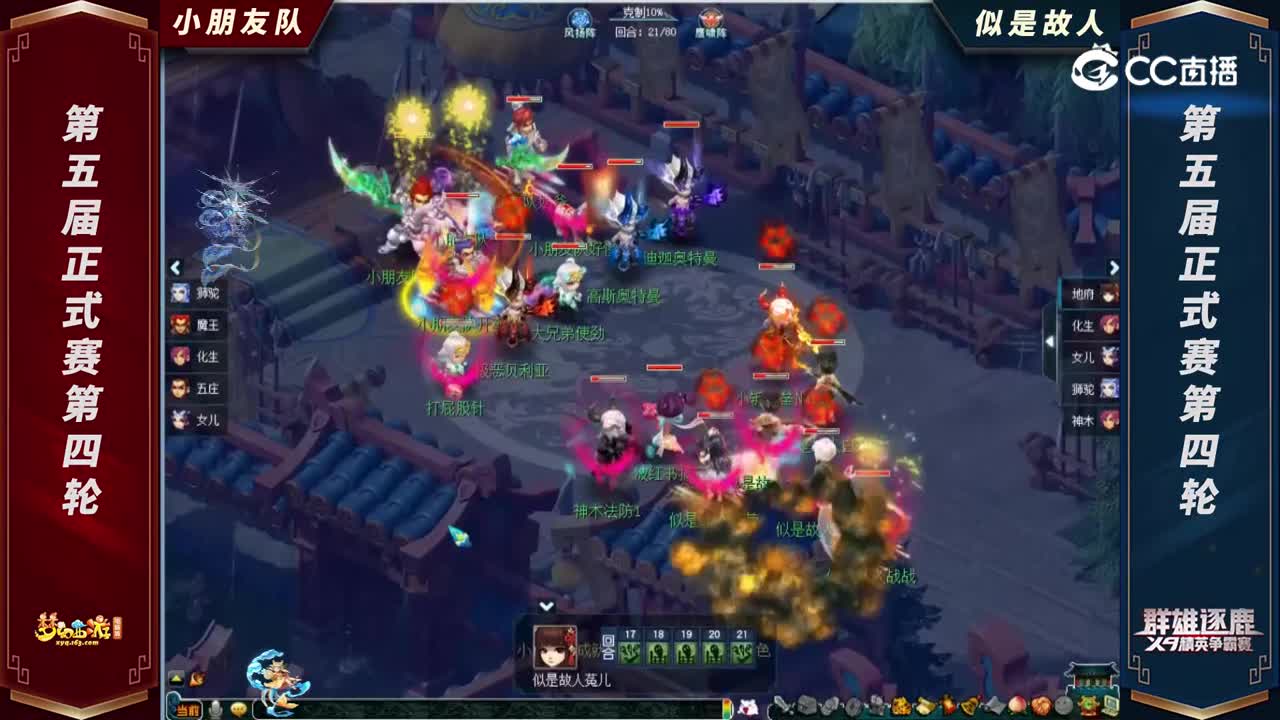 【2022群雄逐鹿】第五届天元组正式赛第四轮：似是故人VS小朋友队【CC情报站】