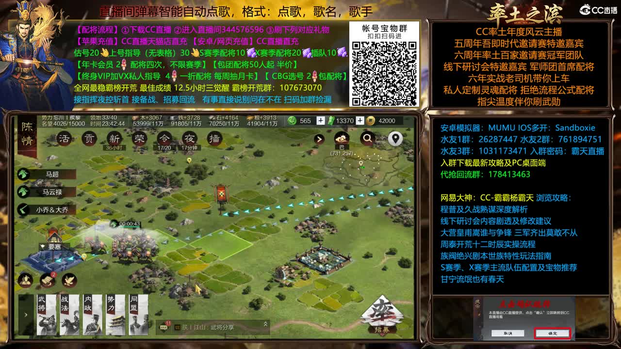 全赛季在线配将，开荒 第1段