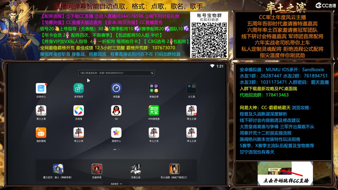 全赛季在线配将，开荒 第2段