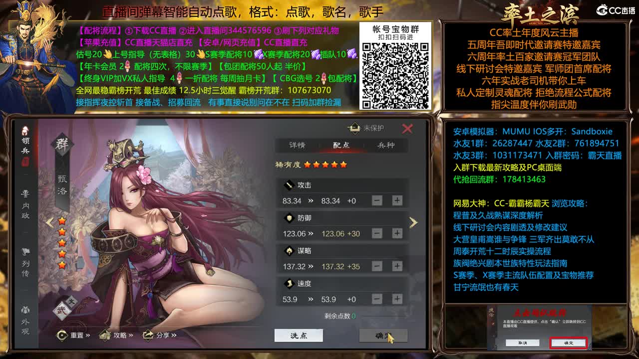 全赛季在线配将，开荒 第3段