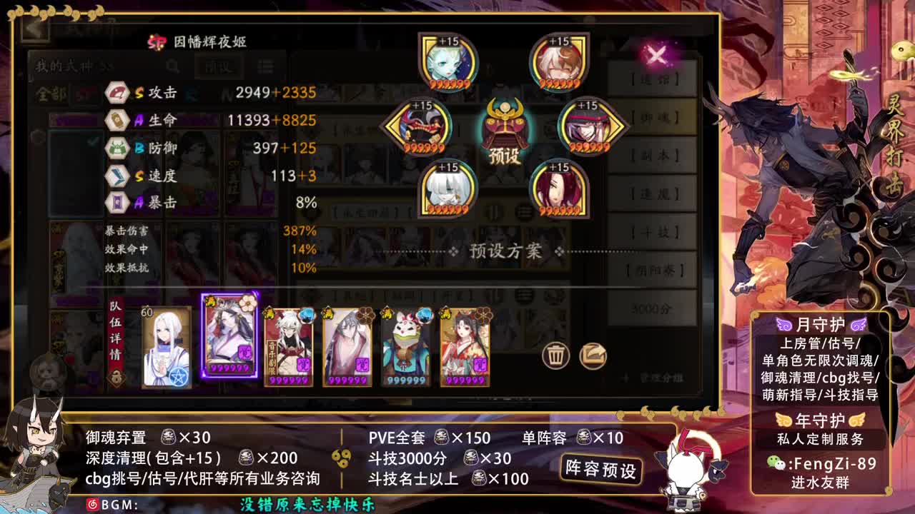 勇敢打工人 第2段