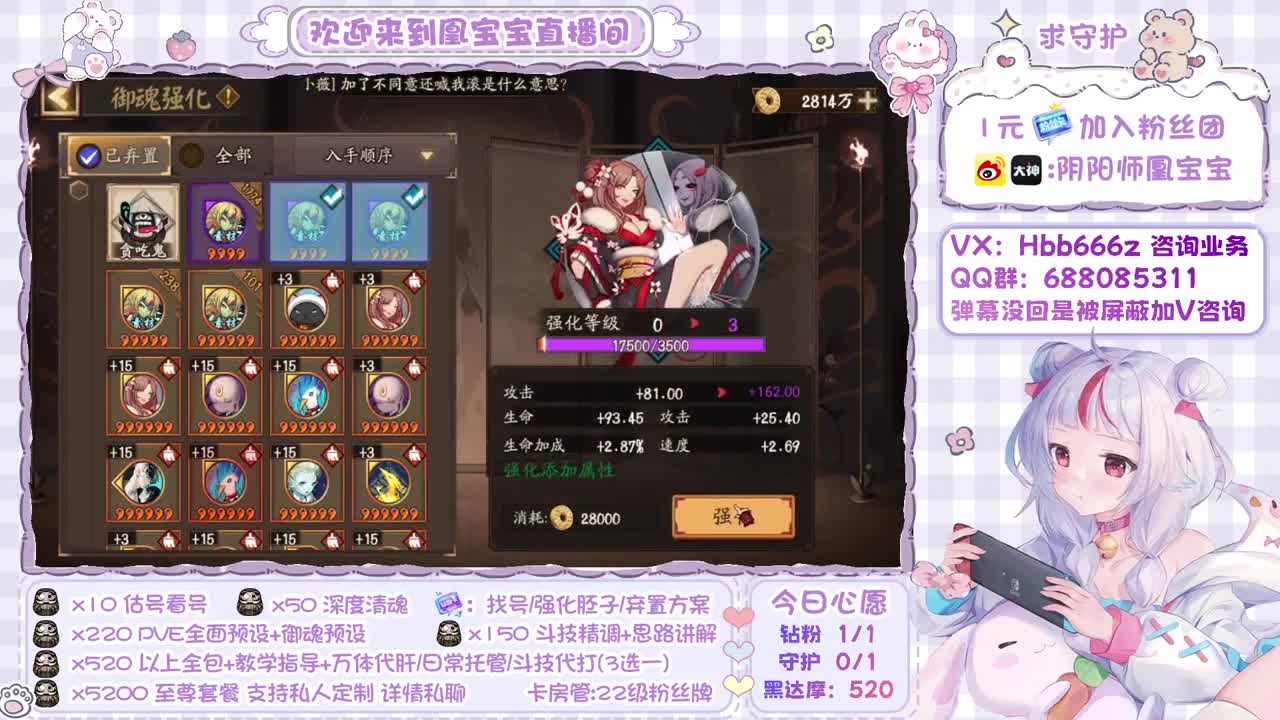 接全面调号/斗技/托管/强魂 第1段