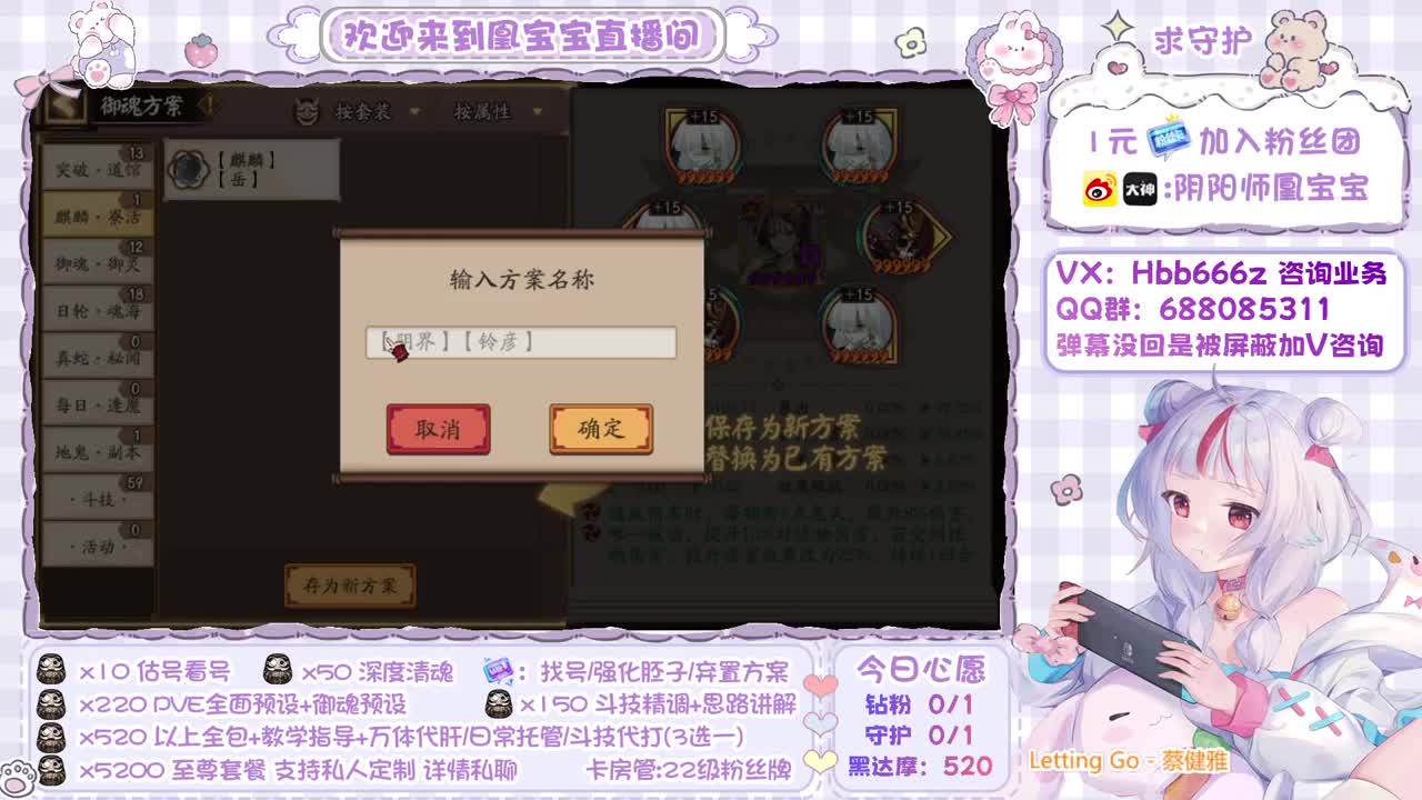 接全面调号/斗技/托管/强魂 第2段