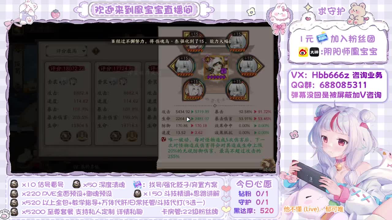 接全面调号/斗技/托管/强魂 第3段