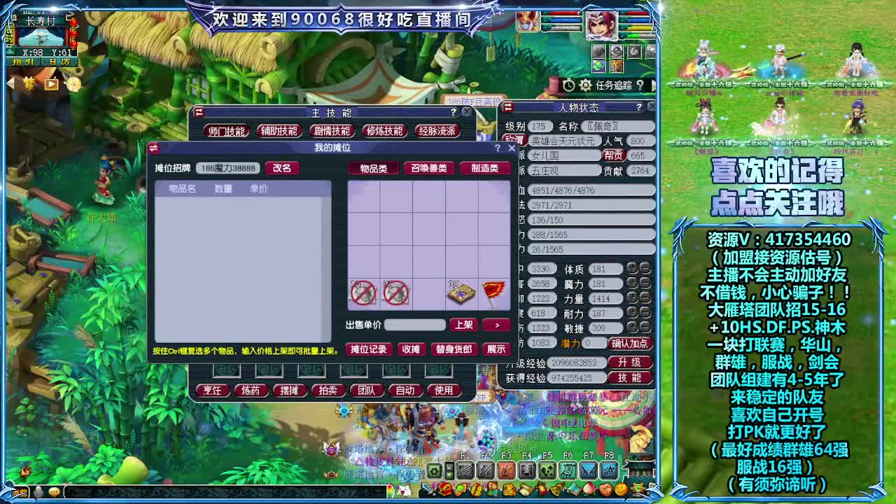 大雁塔服战找队友 第1段