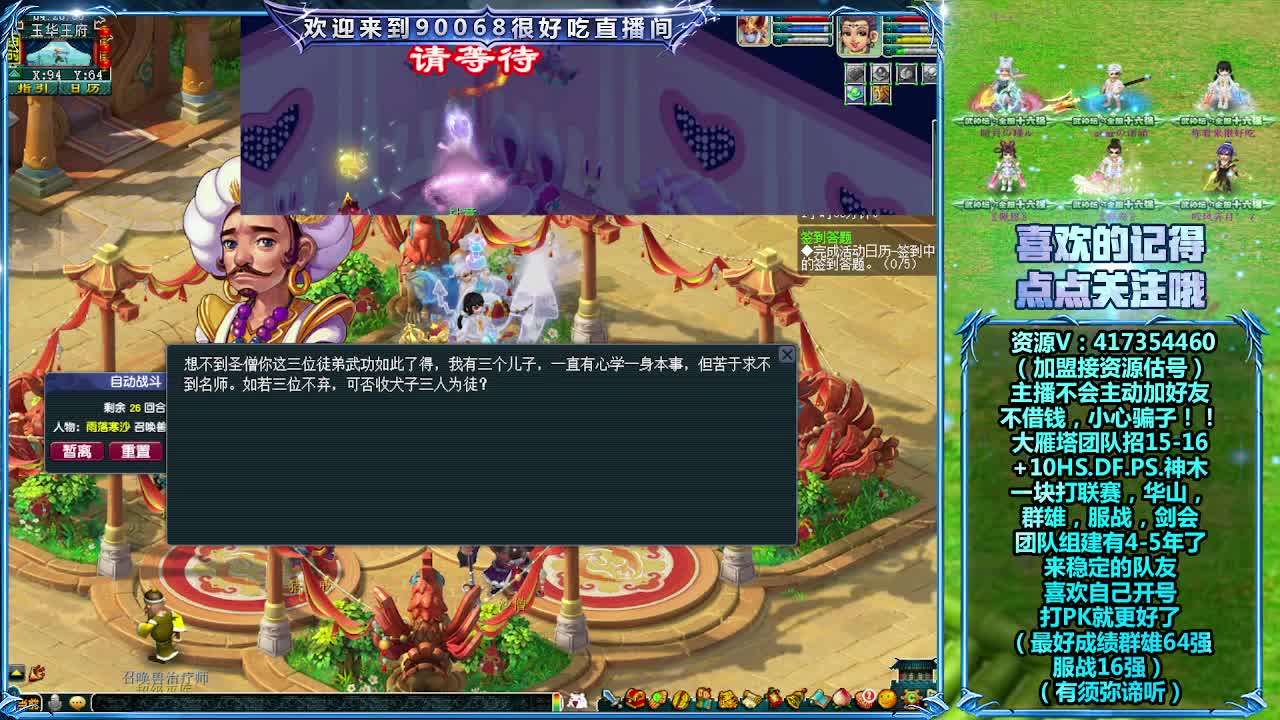 大雁塔服战找队友 第2段