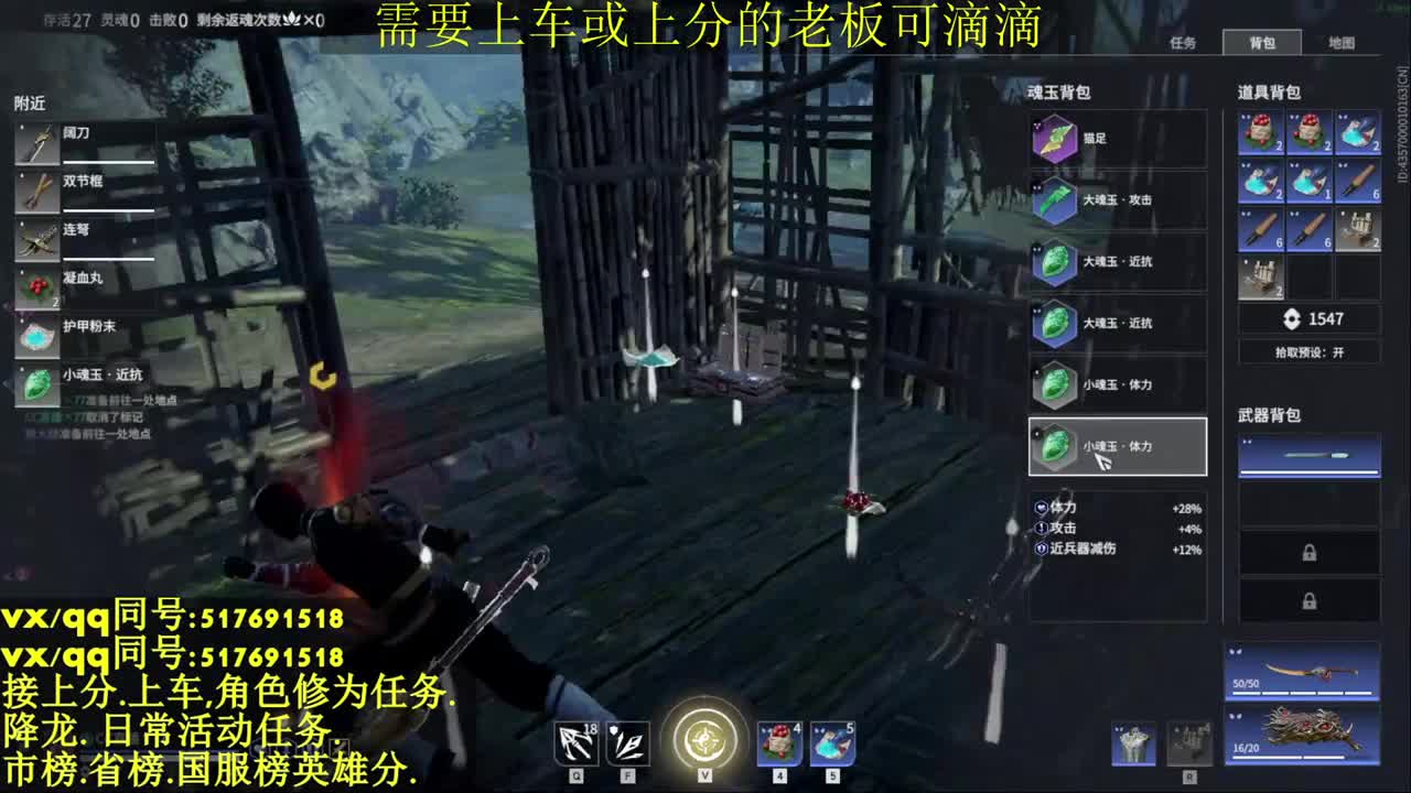 修罗局.接上分上车. 第2段