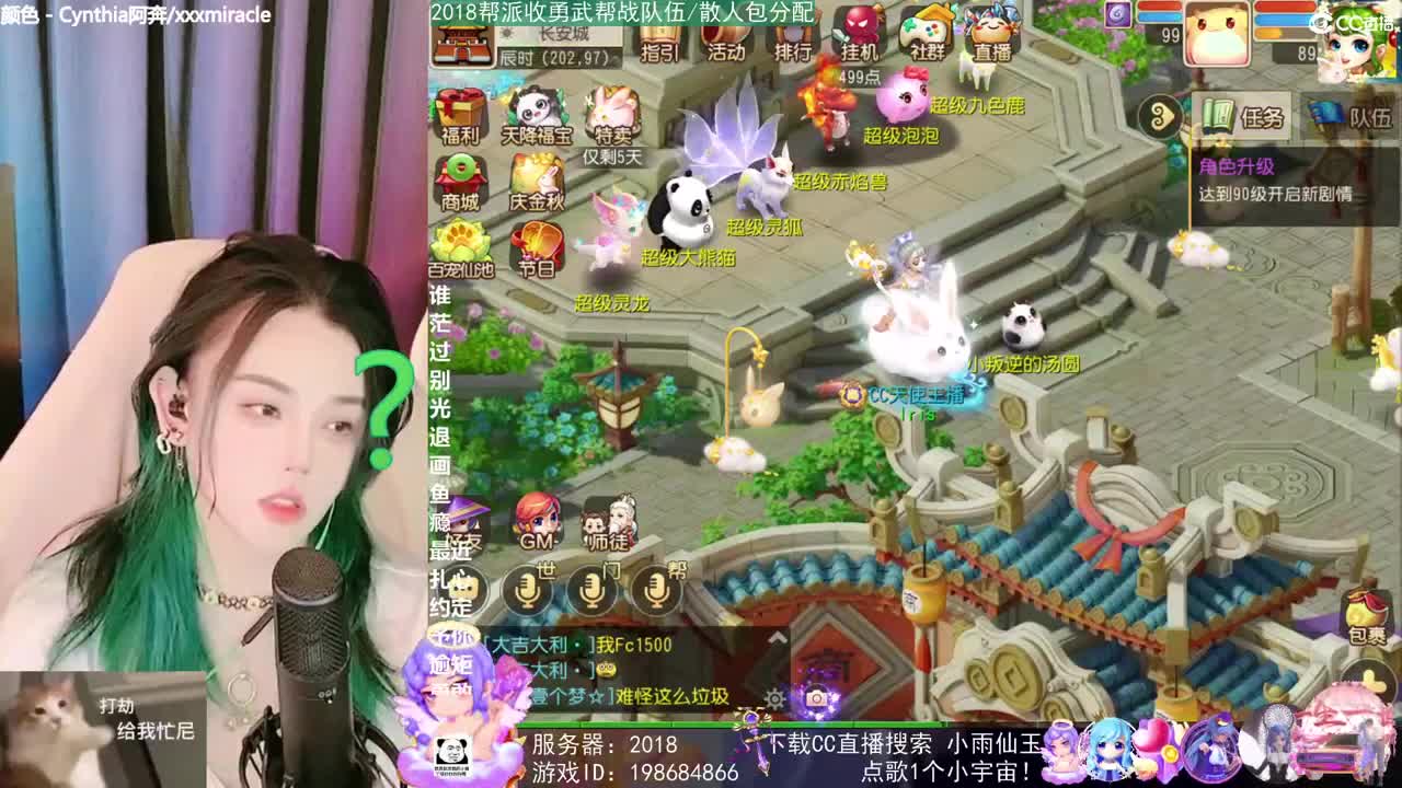2018唱歌的勇武菜猪
