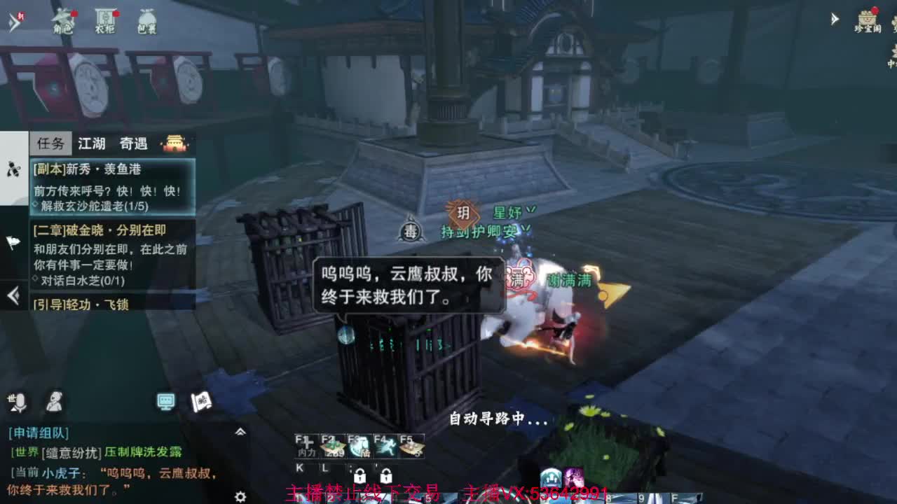 出渠道服8.2全特云梦 第1段