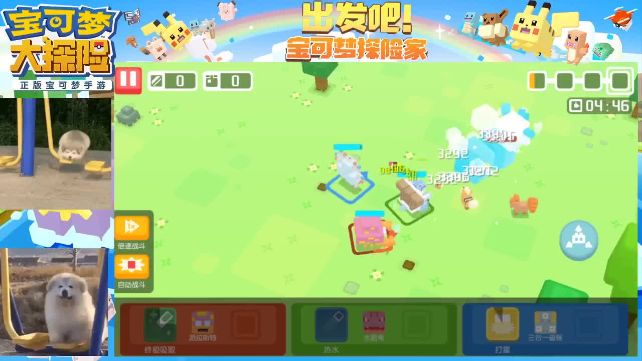 沉迷直播，无法自拔 第2段