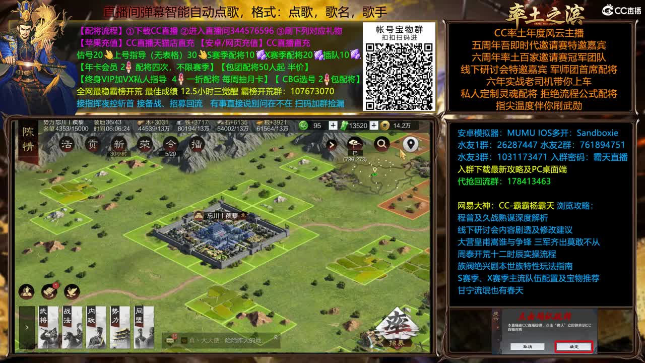 全赛季在线配将，开荒 第1段