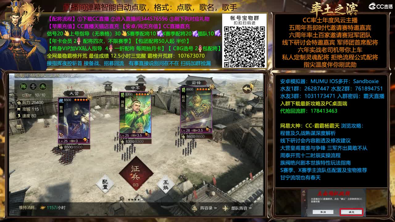 全赛季在线配将，开荒 第2段