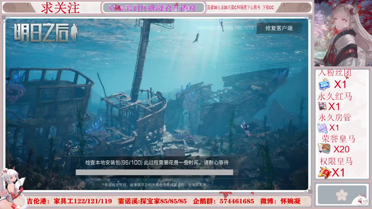 真无语