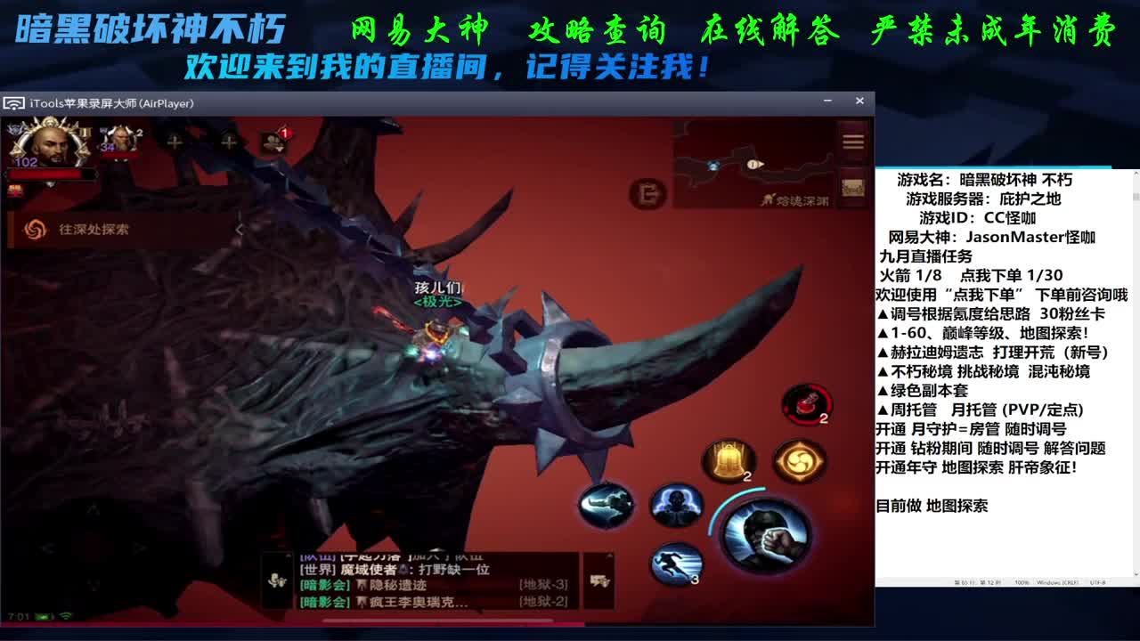 专业看号养号D肝 第1段