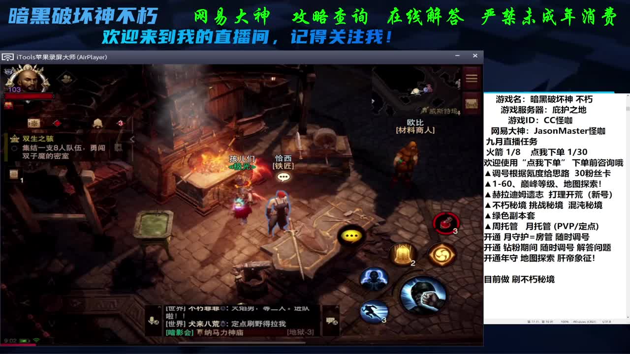 专业看号养号D肝 第2段