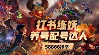 从0到130凌波4女魃墓第85天
