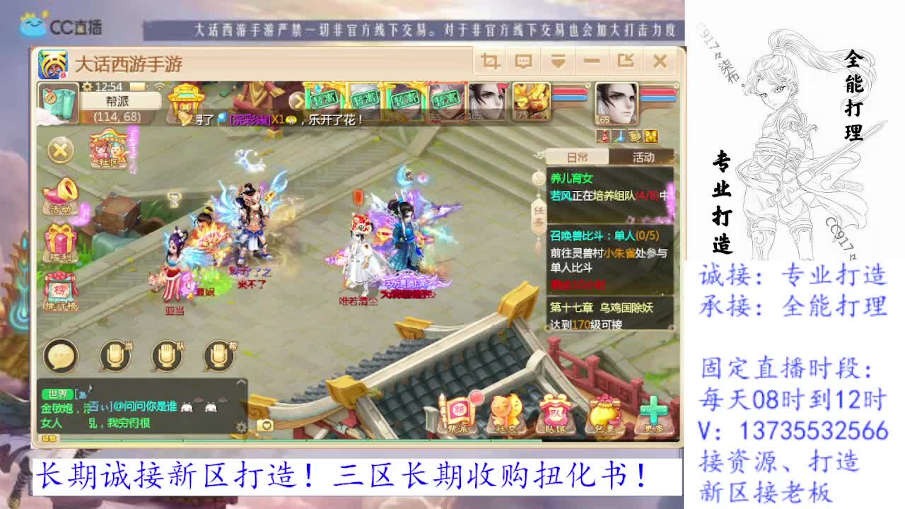 又菜又爱玩！ 第2段