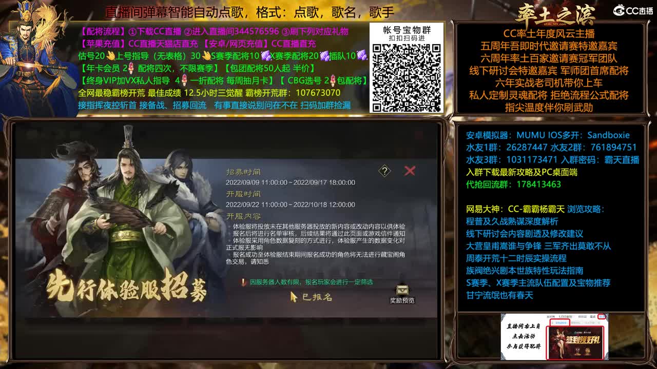 全赛季在线配将，开荒 第1段