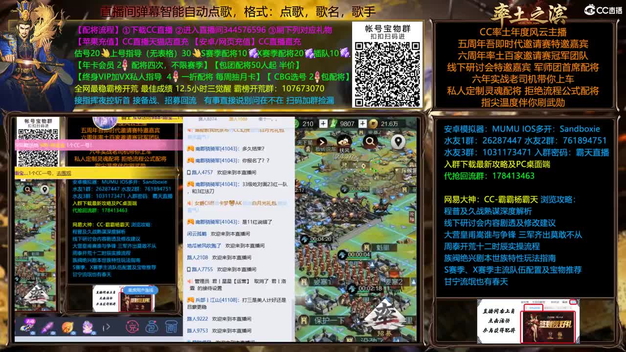 全赛季在线配将，开荒 第2段