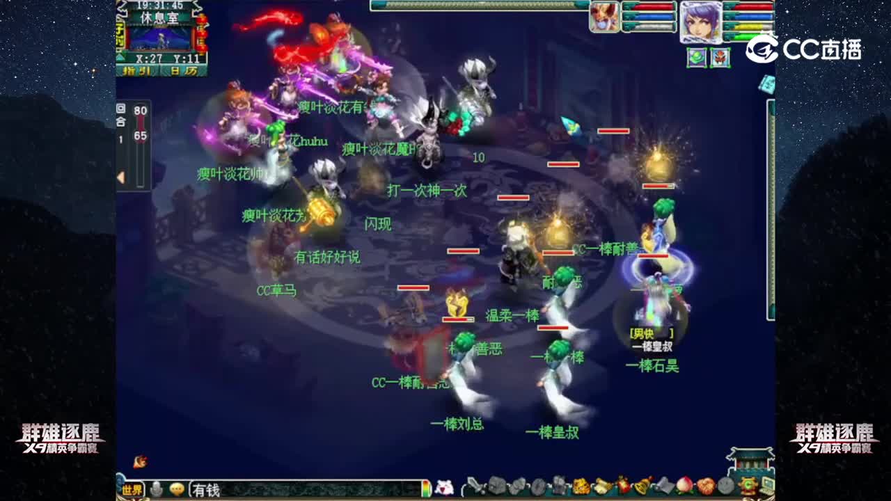 【2022群雄逐鹿】第六届正式赛天元组第三轮：一棒 VS 瘦叶淡花【CC情报站】