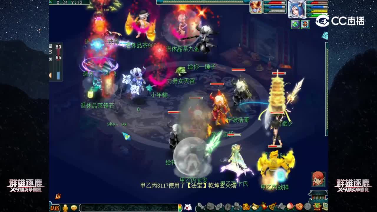 【2022群雄逐鹿】第六届正式赛天元组第三轮：甲乙丙 VS 退休品茶【CC情报站】