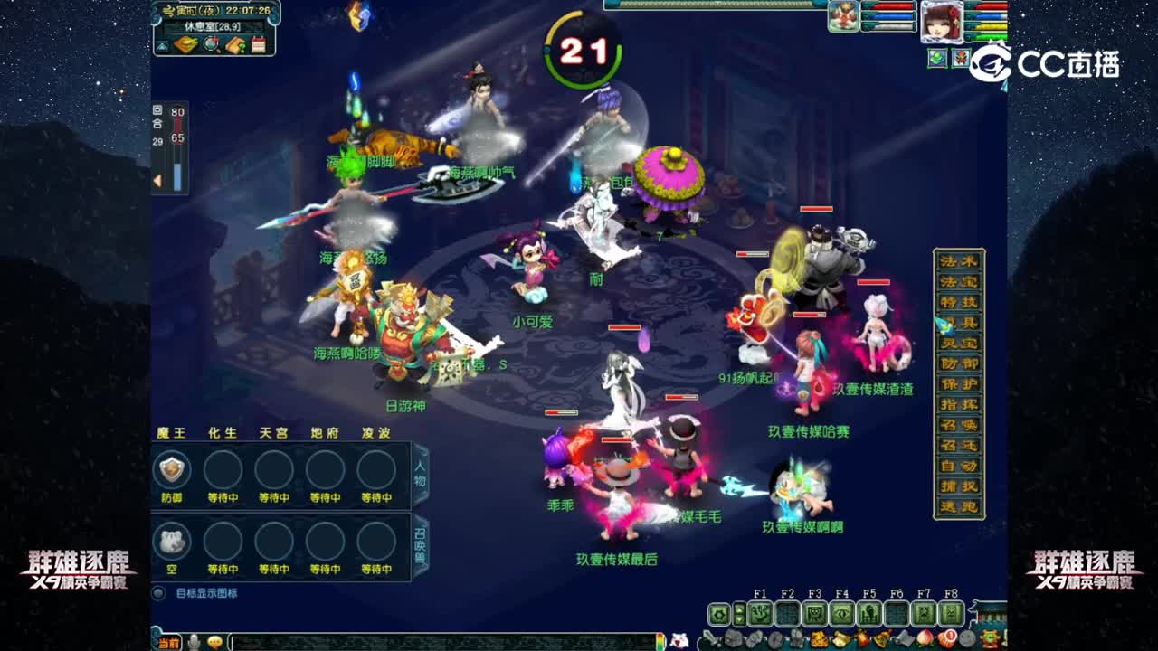 【2022群雄逐鹿】第六届正式赛神威组第四轮：玖壹传媒 VS 海燕啊【CC情报站】