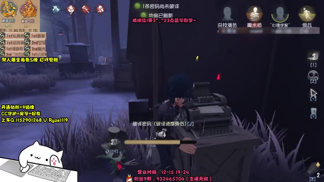 巅七求生排位~