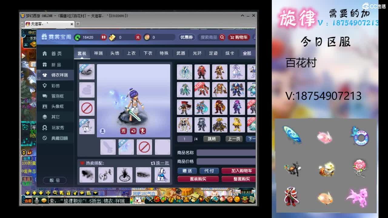 全服最低接帆板泳圈飞天猪猪神行小驴万物生 第1段