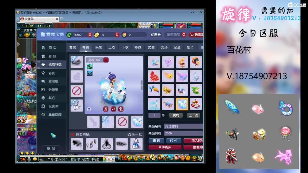 全服最低接帆板泳圈飞天猪猪神行小驴万物生 第2段