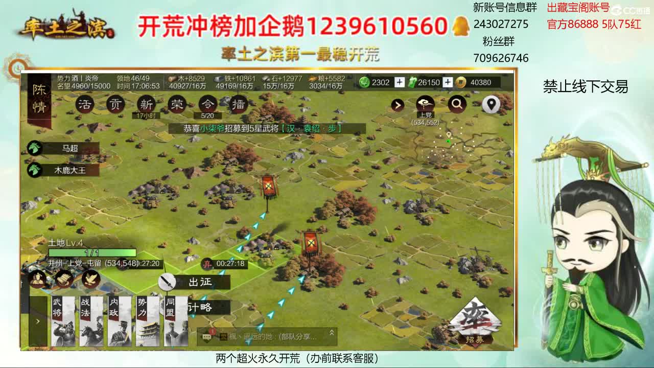 接开荒 冲榜第一