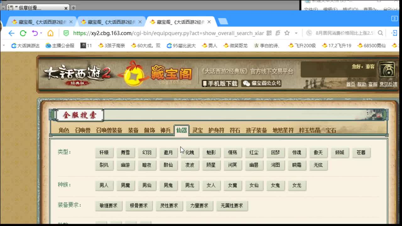 估价准配装专业的主播 第1段