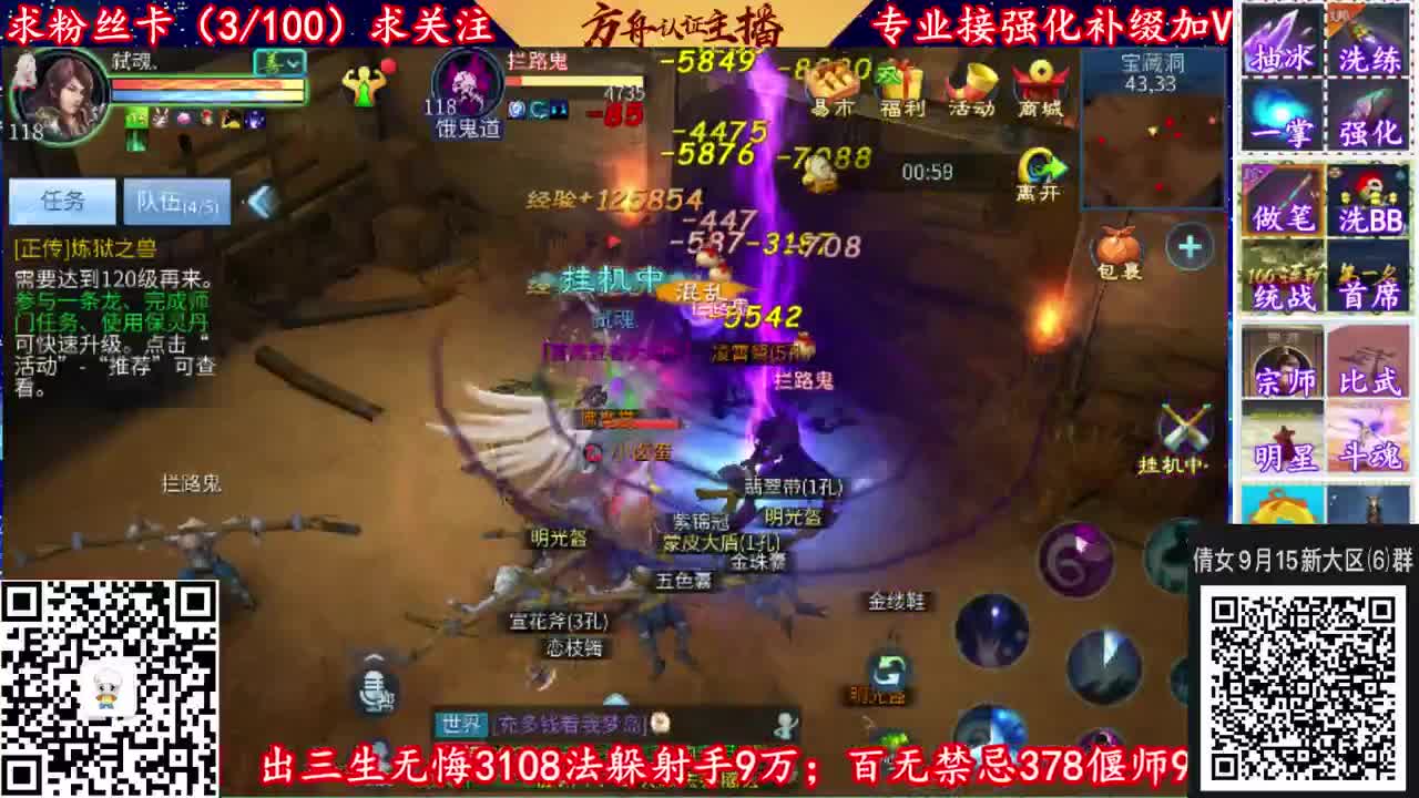 新大区9月15扫码加v群