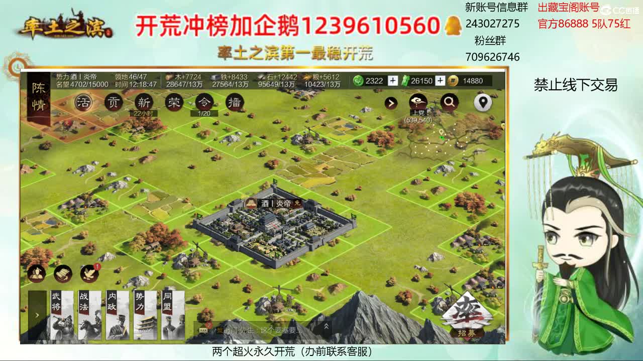 接开荒 冲榜第一 第1段